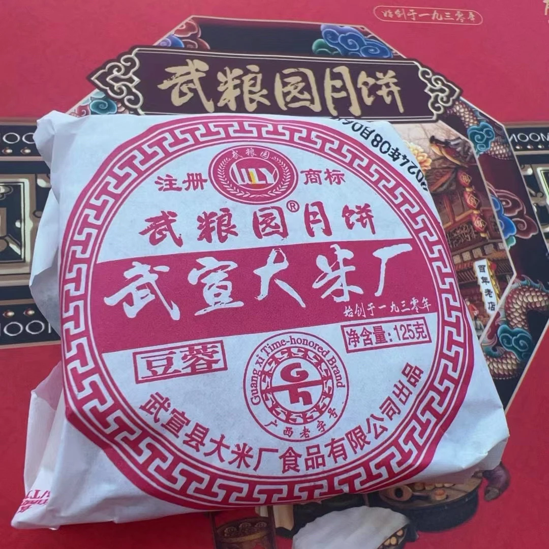 正宗武宣大米厂月饼传统手艺纸包五仁叉烧豆蓉月饼新鲜生产包邮