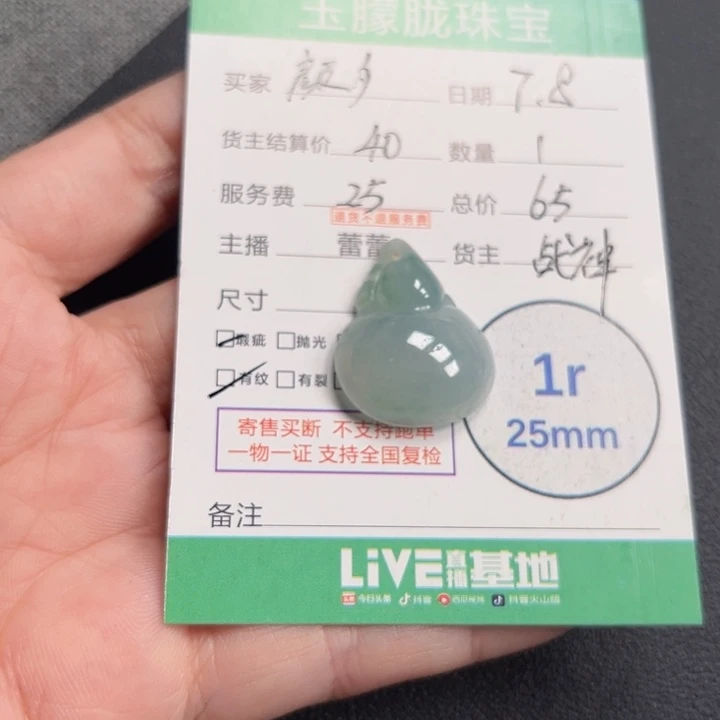 翡翠挂件未镶嵌颜*.