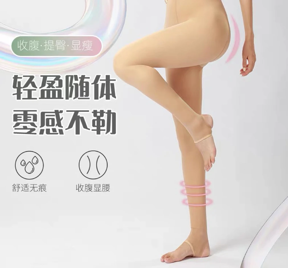 定制款腰头200克水光袜MUZI2022005307