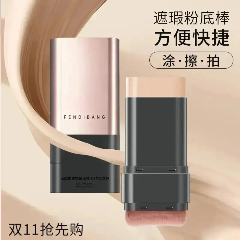 【双11】韩国化妆师推荐！双头带刷头水润清透粉底膏遮瑕控油持妆