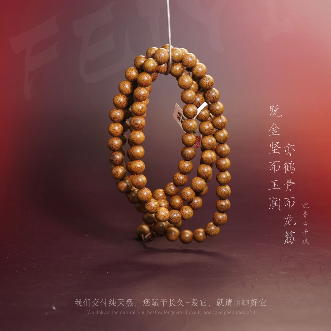 G90沉香【文莱绿奇楠土沉玉化多圈】8.2mm-38.4g-JX10130045110-5