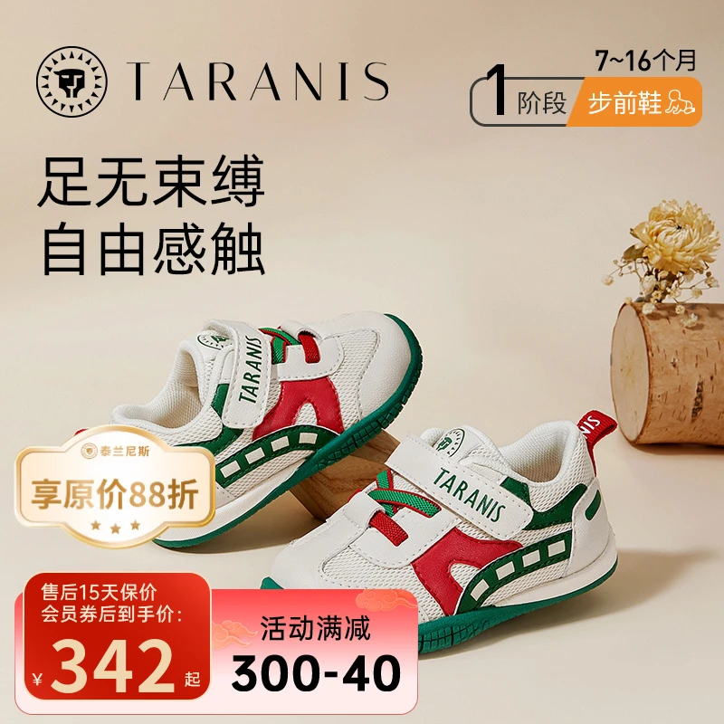 泰兰尼斯秋季女童新生鞋子男童软底防滑宝宝婴儿步前鞋T01B3C2998