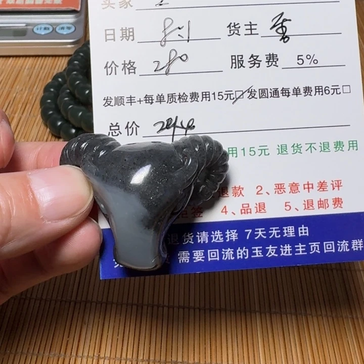 黑***三和田玉未镶嵌挂件