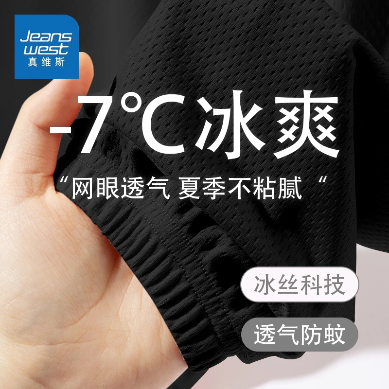 真维斯童装男童防蚊裤夏季休闲凉感裤子2025新款儿童透气速干长裤