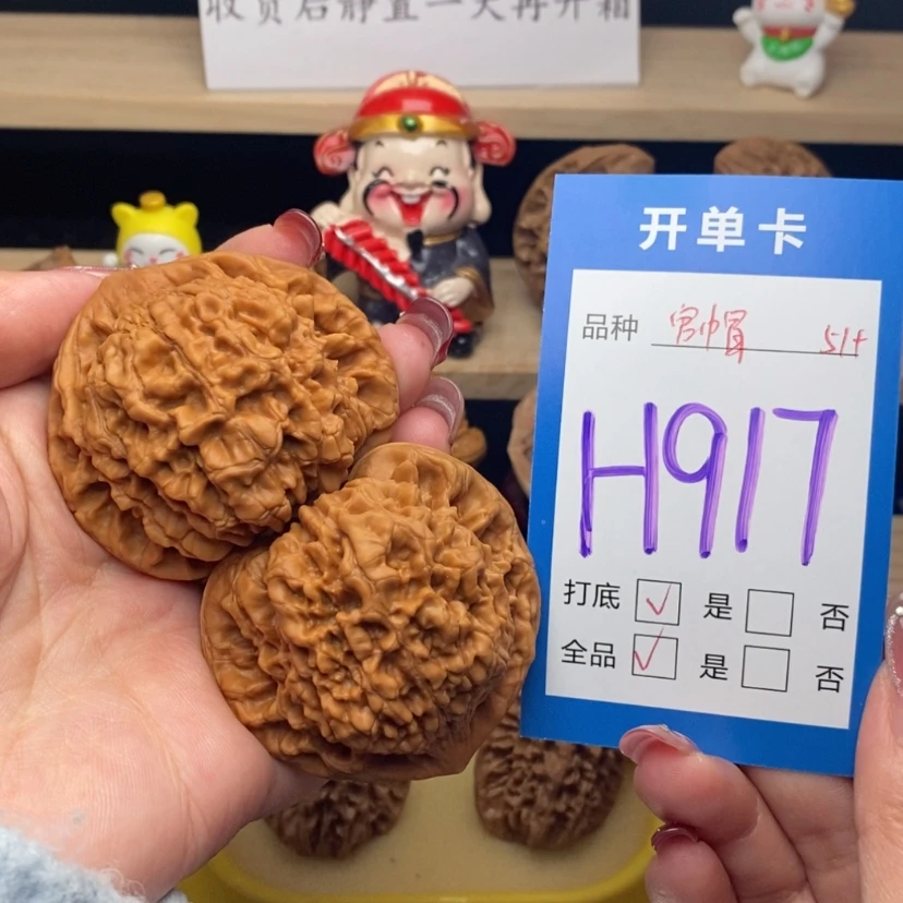 【闪购商品】文玩核桃把件官帽