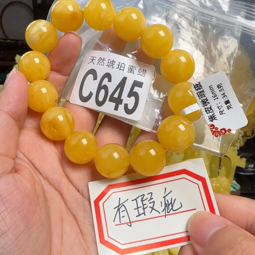 蜜蜡未镶嵌珠宝奇石16