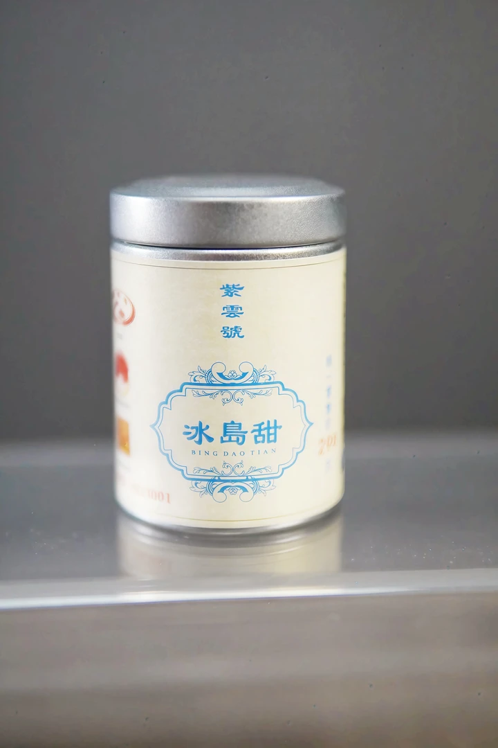 【紫云号】生茶云南大叶种晒青毛茶二类古树冰岛甜冰糖韵一罐7泡49g