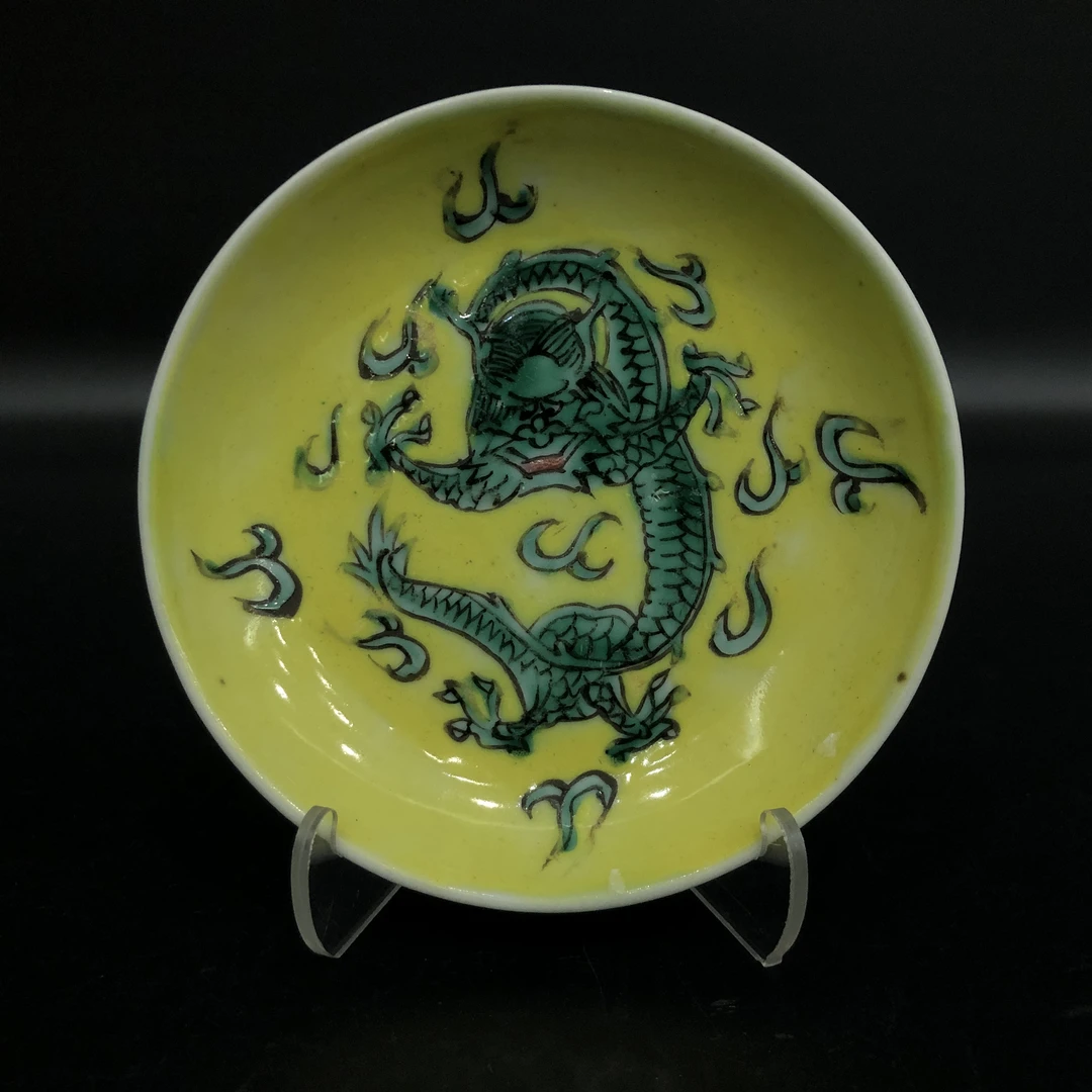 lot:26010077 清晚期黄地绿彩龙纹碟 直径10.7cm