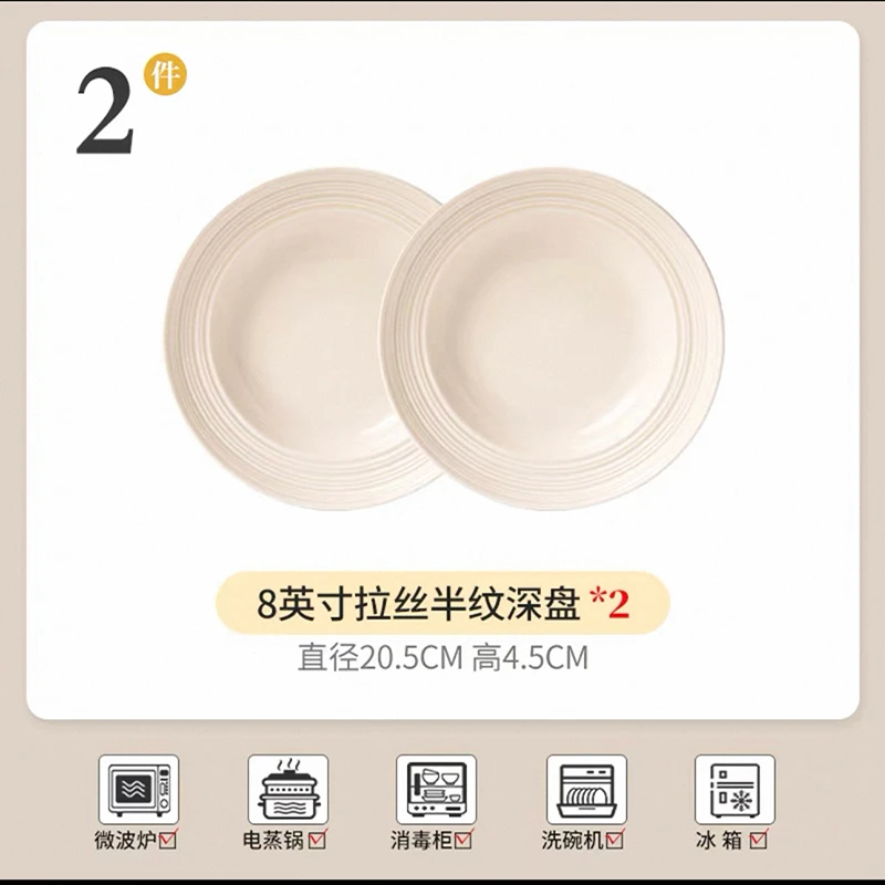 景德镇高温釉下彩餐具盘子深盘菜盘8英寸高颜值法式螺纹家用简约