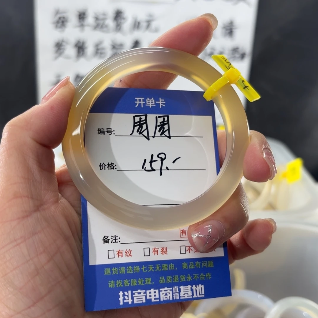 玛瑙/玉髓手镯未镶嵌