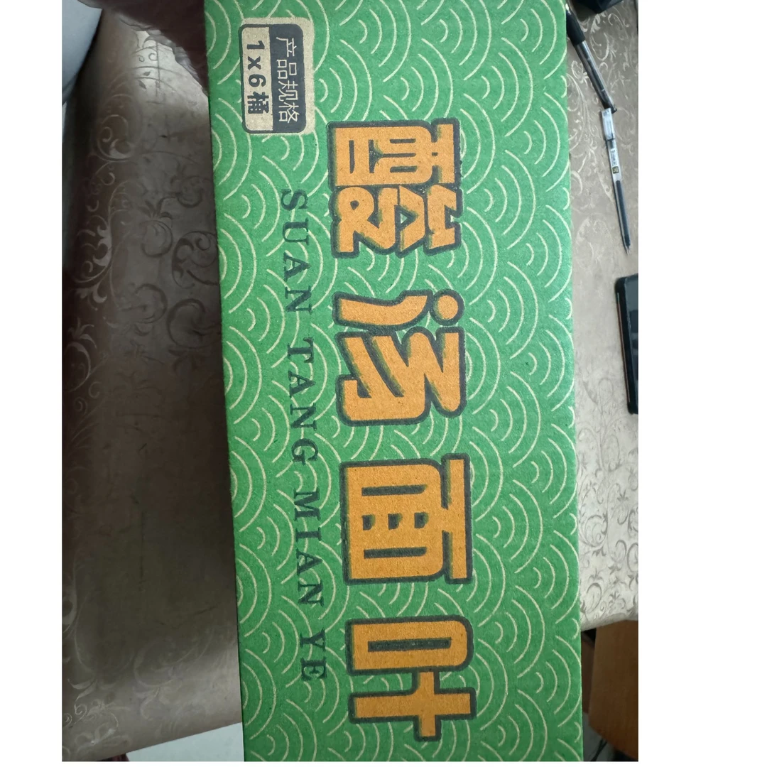 酸汤面叶好吃不贵味道鲜美