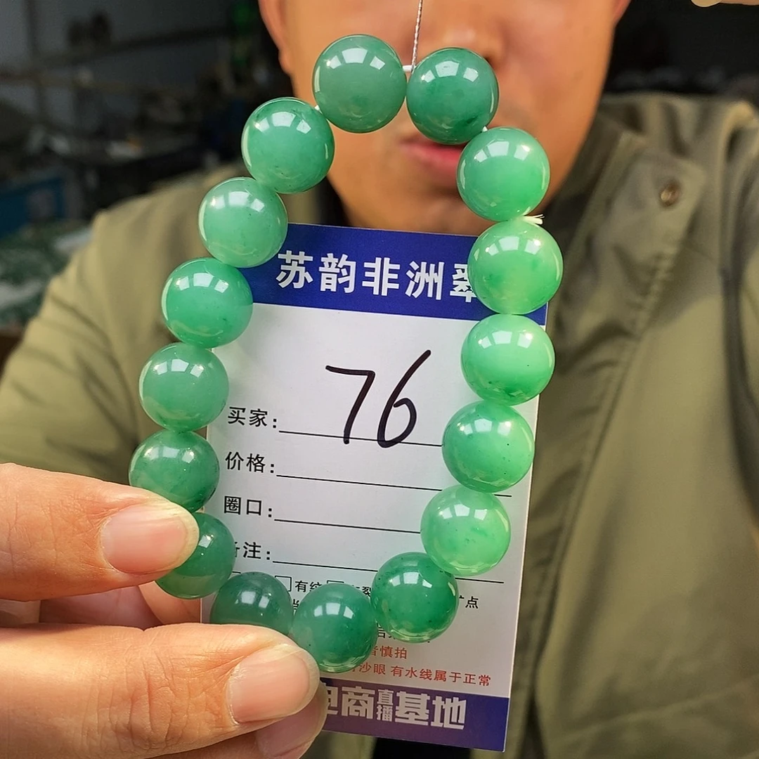 石英质玉（非洲翠）未镶嵌手链