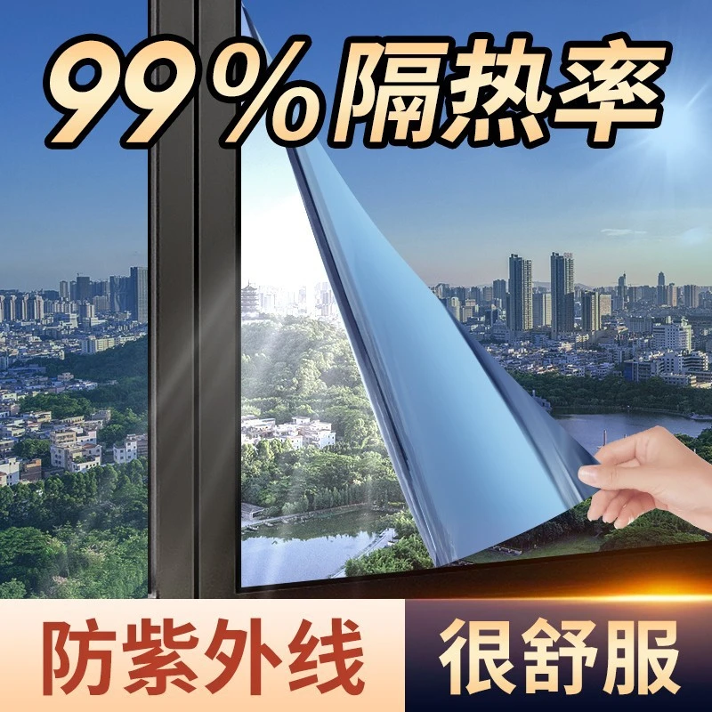 阳台加厚防晒隔热膜弱光向强光单向透视窗户隔热玻璃防窥卧室遮阳