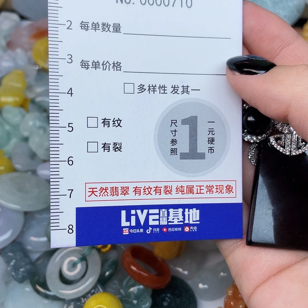 L***y翡翠未镶嵌颈饰710