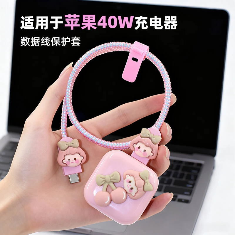 适用苹果17 16promax  40W充电器套壳iPhone17Pro/15数据线保护套