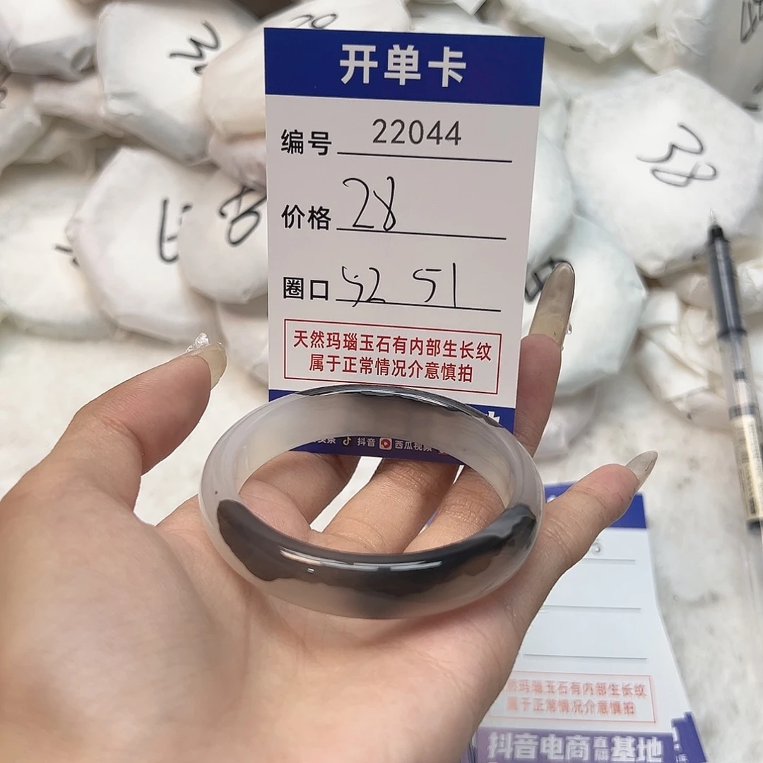 玛瑙/玉髓手镯未镶嵌44