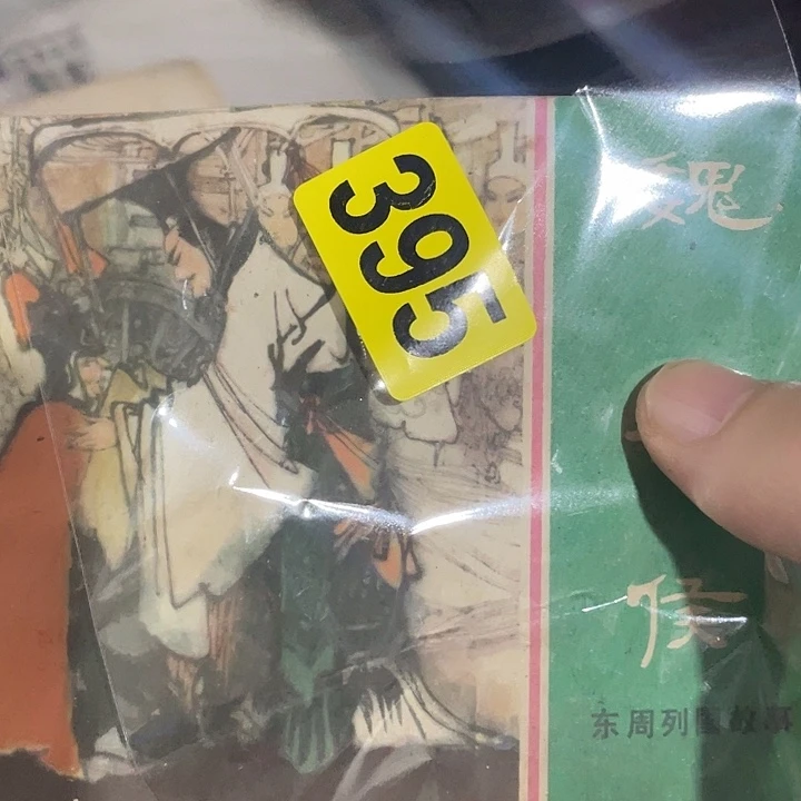 科***喔民俗文化研究中心