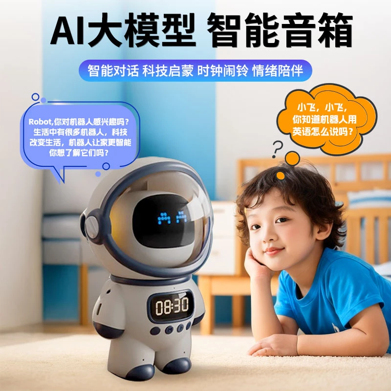 新款智能AI大模型豆包DeepSeek宇航员音响蓝牙时钟闹钟多功能音箱