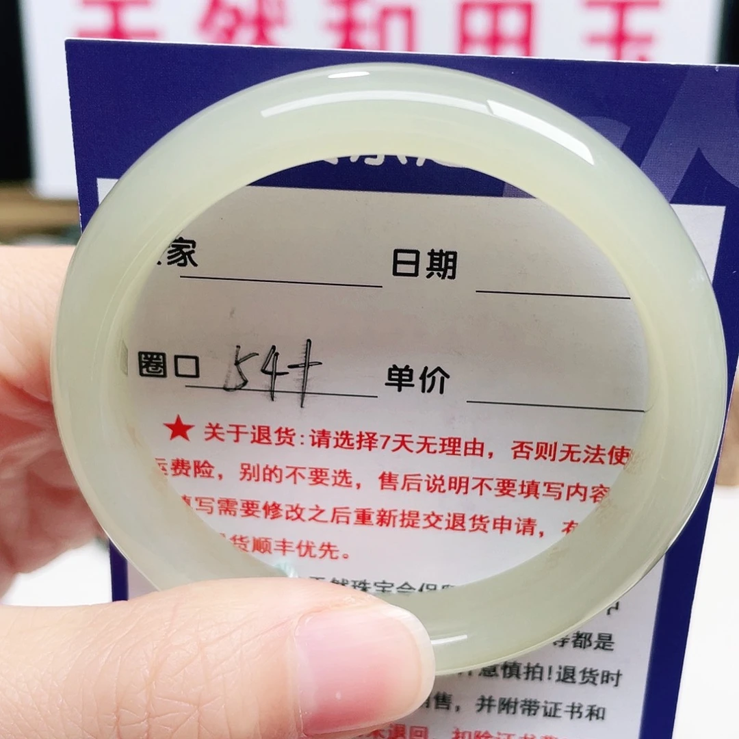 未镶嵌手镯和田玉