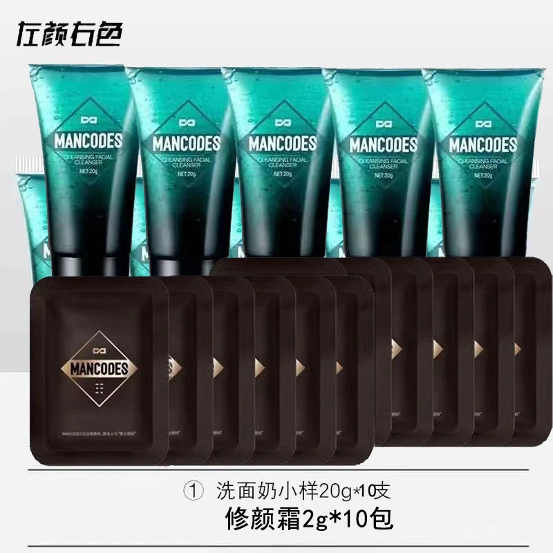 左颜右色控油净痘洗面奶旅行装素颜霜小包便携清爽变帅神器实用款