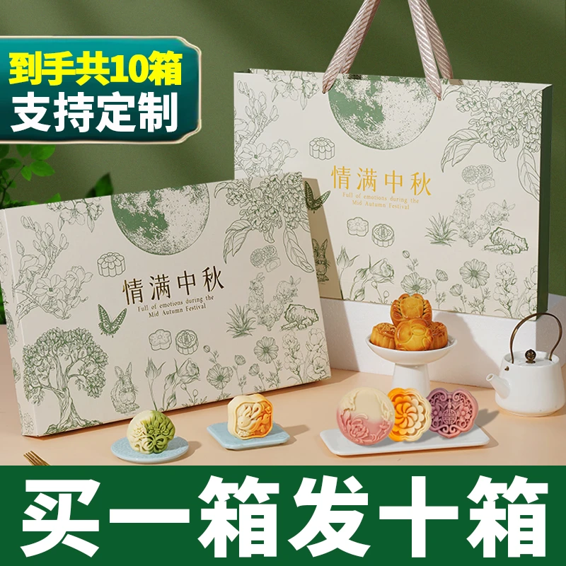 【拍一箱发10箱】中秋节月饼礼盒装广式五仁莲蓉奶黄流心送礼品团购