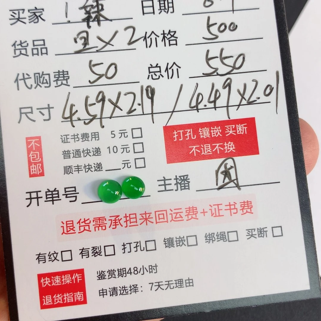 翡翠散珠！*条翡翠翡翠
