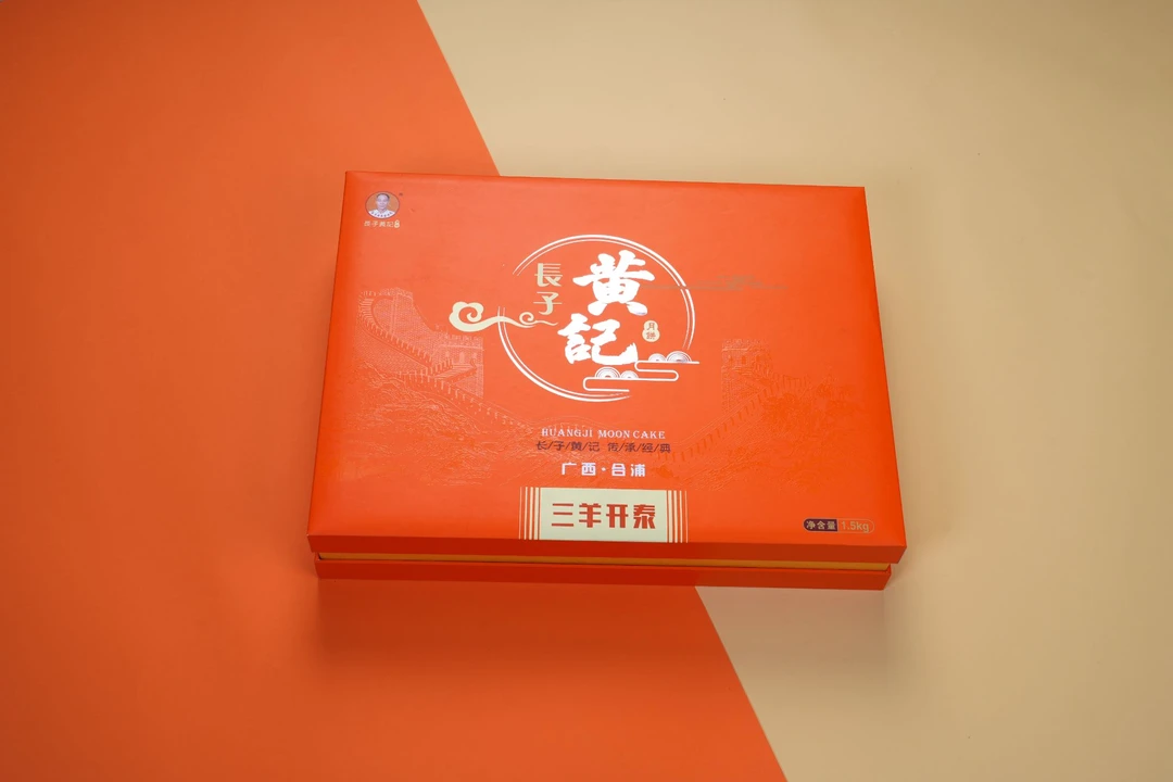 三羊开泰大月饼广西/黄记月饼/广式月饼/中秋伴手礼合浦大月饼