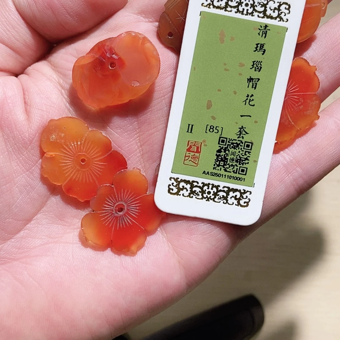 清玛瑙一套7个玛瑙