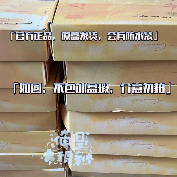 「时团·秋日无卡全套」时代少年团秋日记忆无卡全套 tnt官周