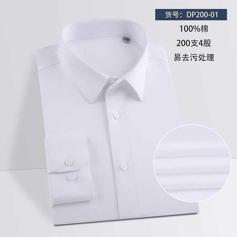 Moleubak 200支4股高奢成衣免烫男士长袖衬衣春秋季易去污衬衫