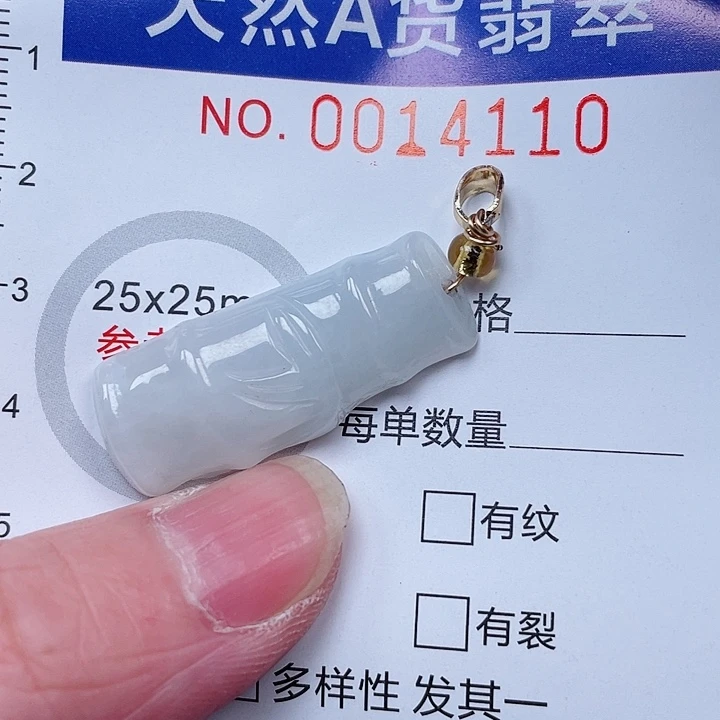 吊坠(赠链)未镶嵌翡翠