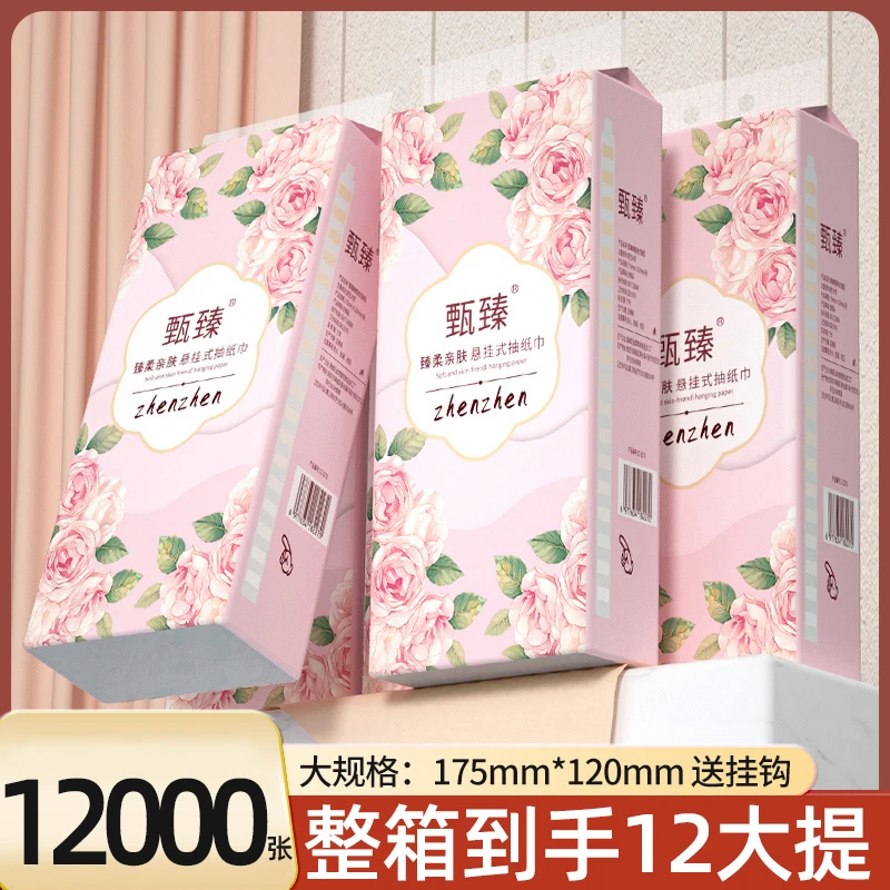 【新人享】12大提12000张挂式抽纸巾家用加厚卫生纸面巾纸餐巾纸1提