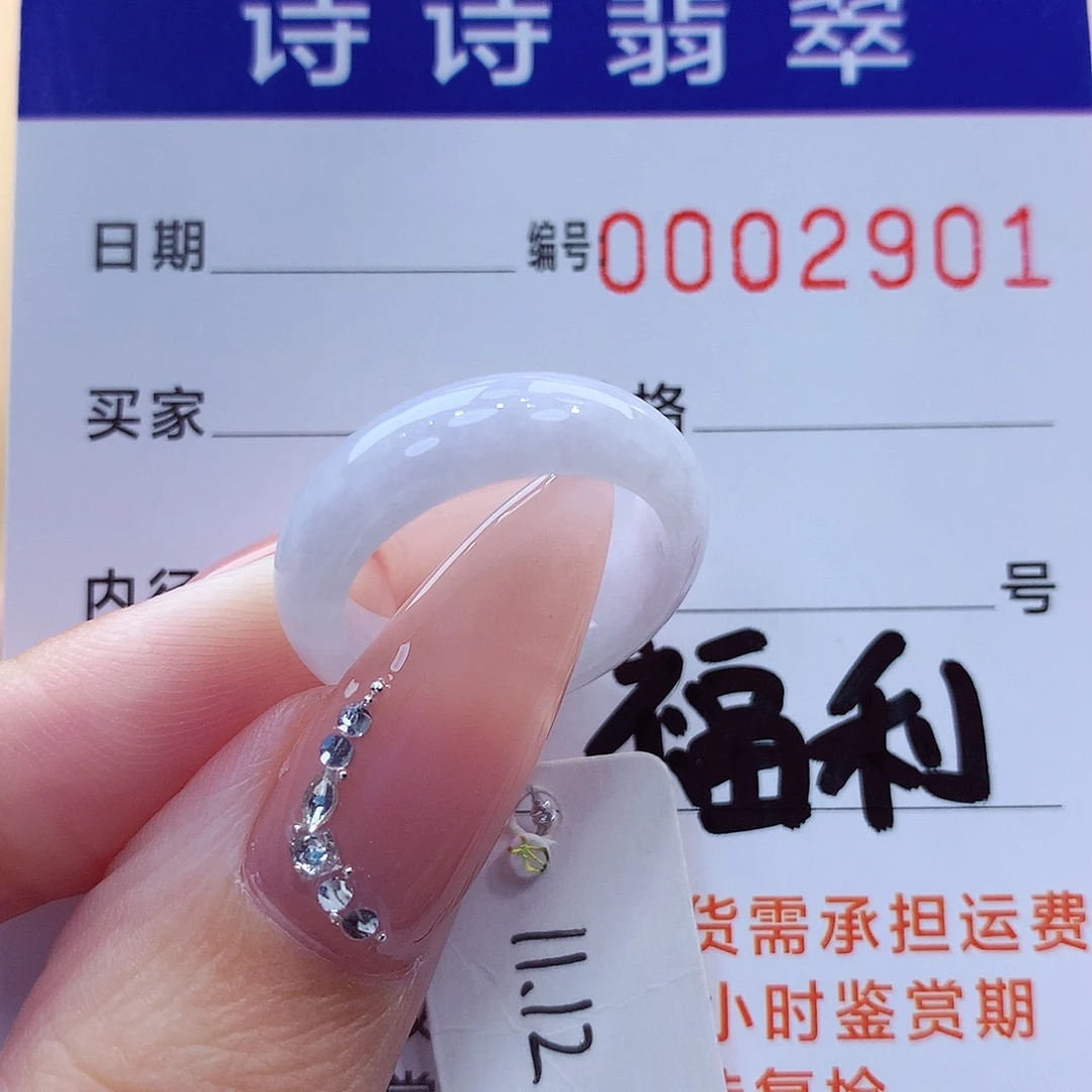 未镶嵌戒指翡翠缅甸A货