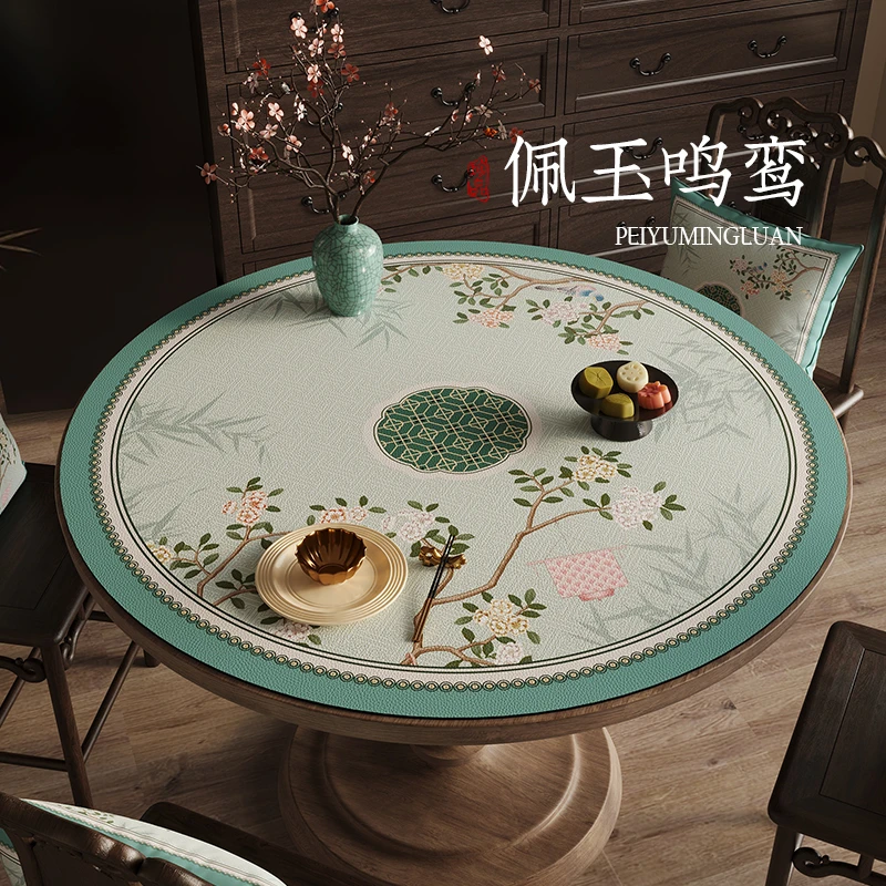【佩玉鸣鸾】新中式皮革圆桌桌布防水防油免洗圆形小茶几垫餐桌垫