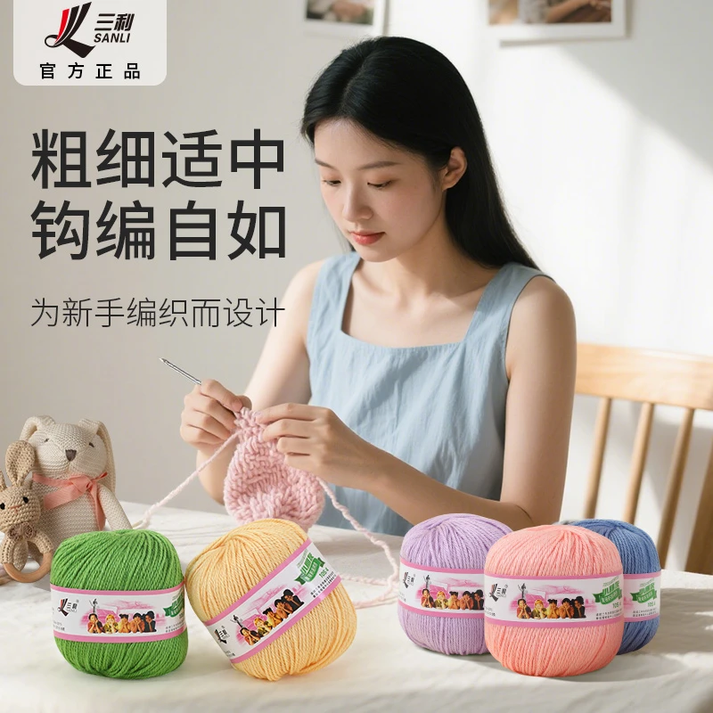 三利毛线正品小朋友10S/4童装手编宝宝绒线婴儿童柔软亲肤毛线团