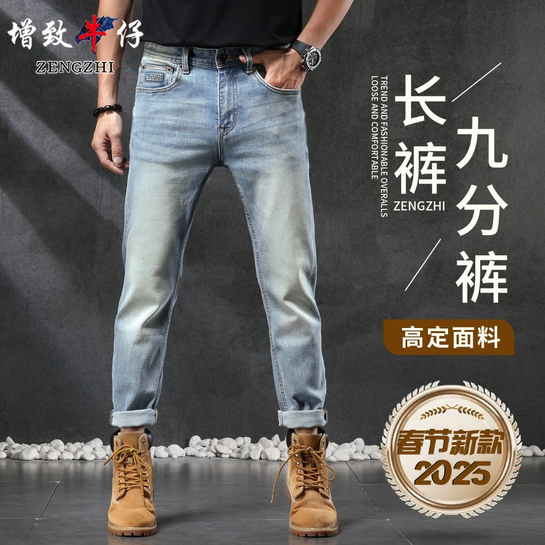 羊脂白玉色5932新年新款牛仔裤男士休闲直筒百搭宽松