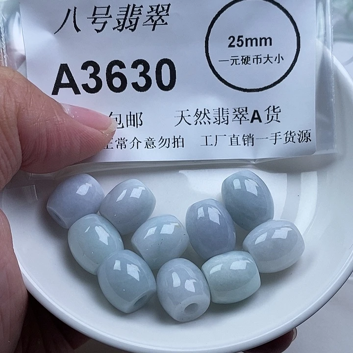 邱***茉翡翠未镶嵌吊坠(不含链)