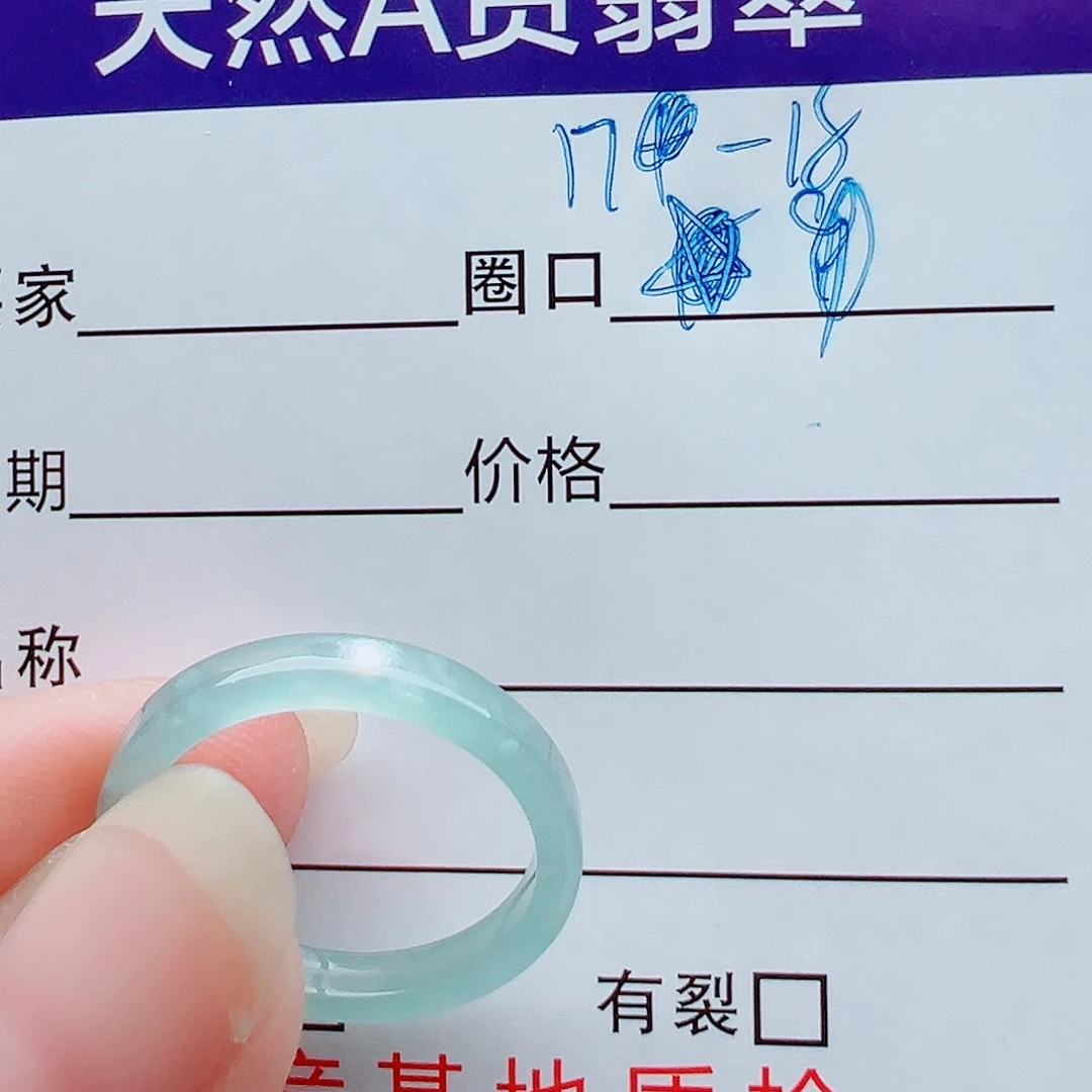 未镶嵌戒指翡翠戒圈