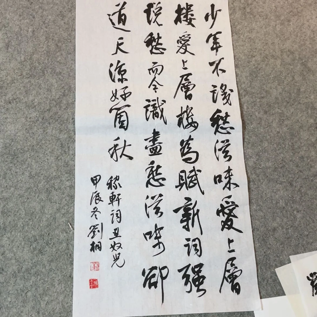 【闪购商品】书法中书协会员刘桐69+34