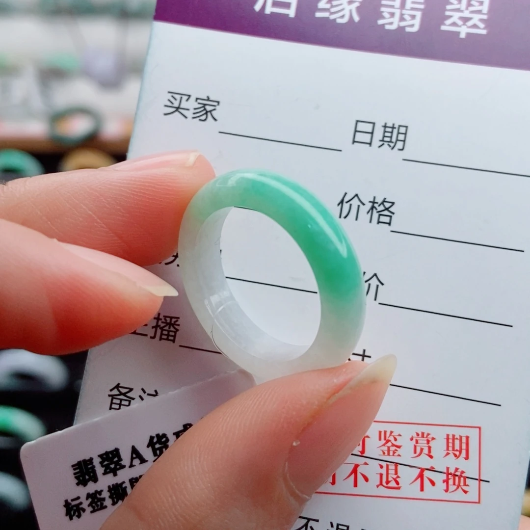 翡翠未镶嵌戒指圈口17