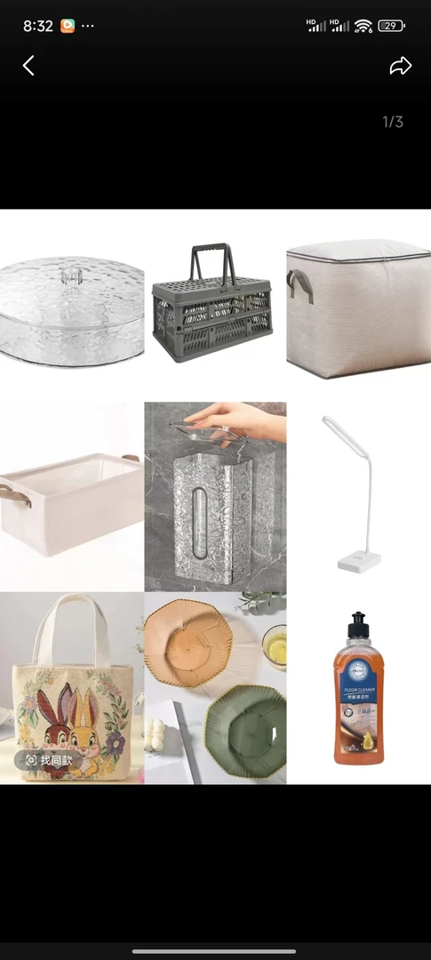 收纳筐百货 按主播对应编码下单