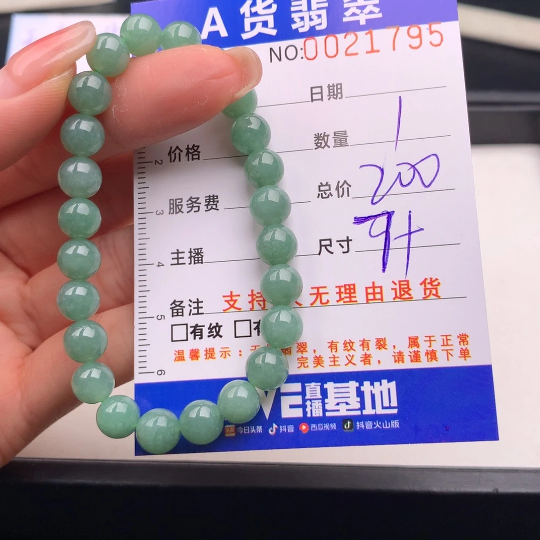 翡翠未镶嵌手链多样性