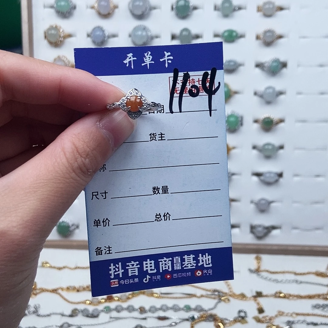 翡翠未镶嵌戒指戒指