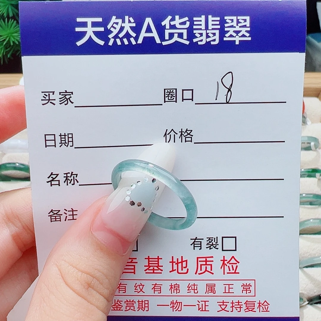 米***鼠未镶嵌戒指翡翠天然
