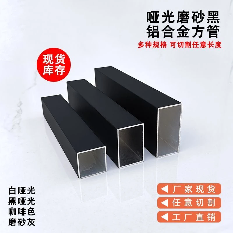 哑光黑色磨砂铝合金方管80*25*2空心矩形铝管铝方管方通型材