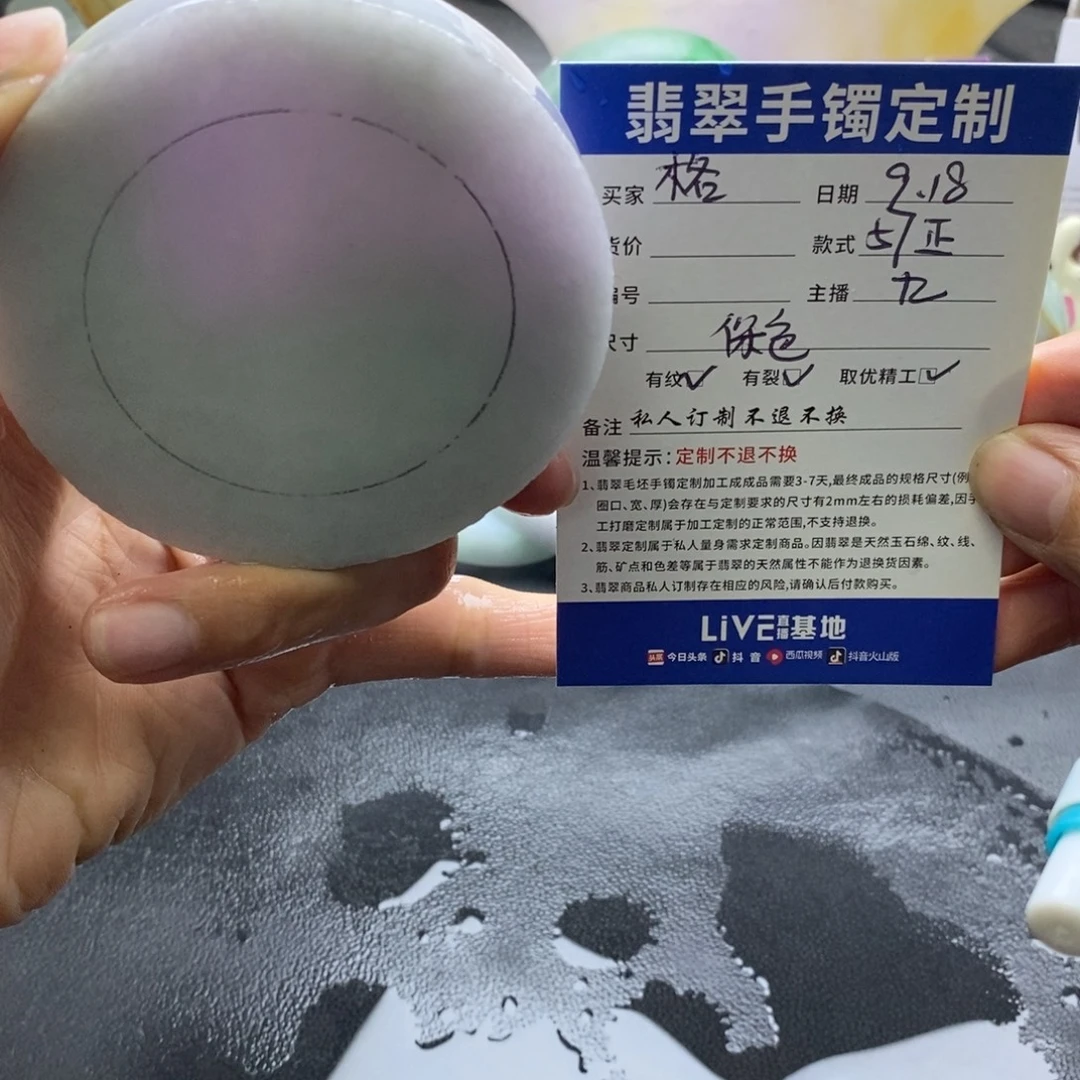 格***格未镶嵌正定制翡翠