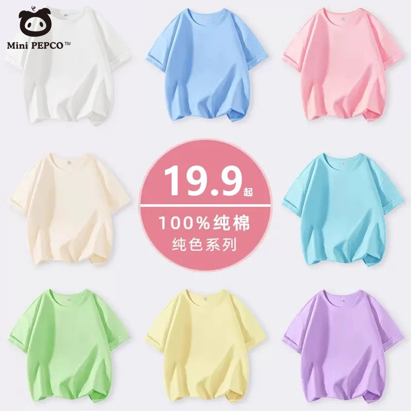 【17色可选】小猪班纳女童纯棉短袖t恤夏季儿童纯色打底衫男童半袖T