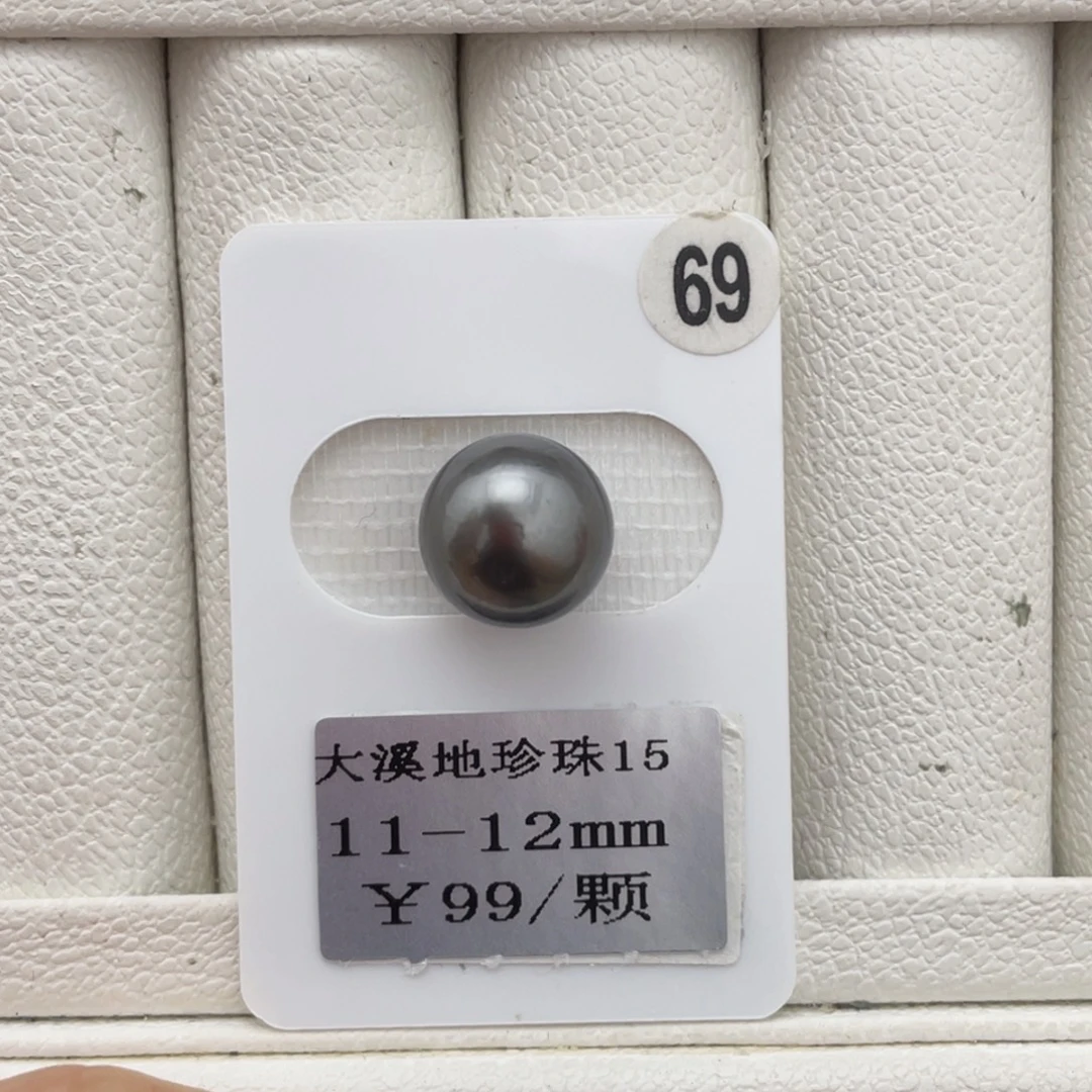 定制海水珍珠未镶嵌裸珠大溪地11-12