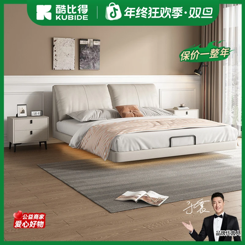 KUBIDE/酷比得悬浮床B106带感应灯奶油风主卧双床设计师款布艺床