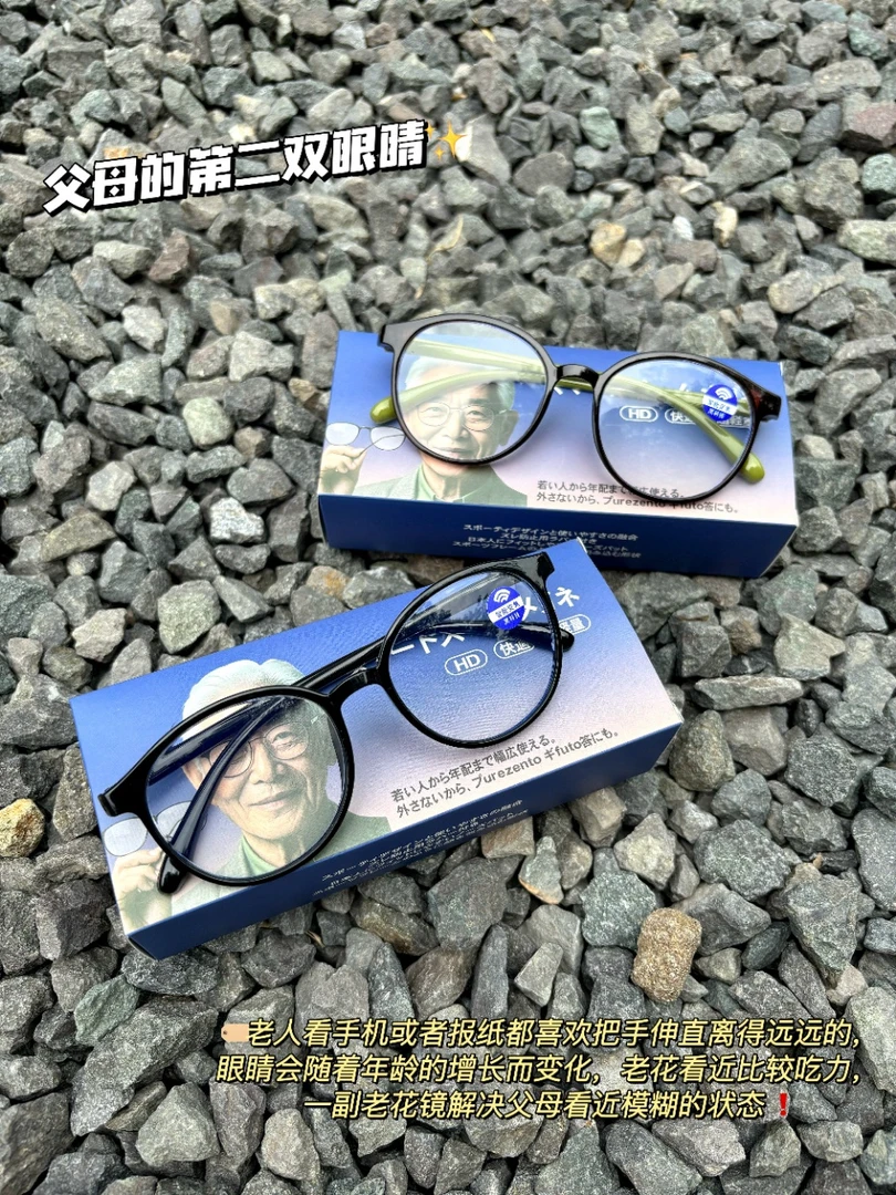 【出口订单】自动变焦老花镜黑科技高清老花镜防眩晕花镜男女同款